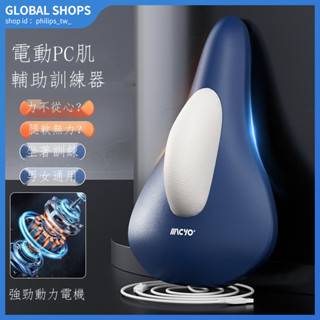電動凱格爾訓練器PC肌按摩器盆底肌鍛煉器男家用運動健身漏尿康復