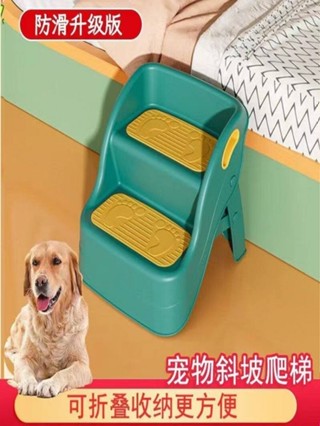 『本月特賣』 寵物爬梯 狗狗樓梯 貓咪樓梯 寵物樓梯 寵物階梯 寵物樓梯臺階狗狗上床斜坡中小型犬沙發爬梯可折疊泰迪貓防滑