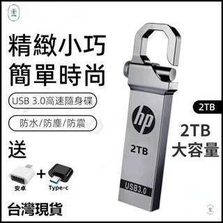 現貨免運高速usb3.0硬碟隨身碟 大容量1tb/2tb隨身硬碟蘋果Typec安卓手機硬碟手機電腦車載通用OTG