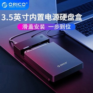 ♞,♘,♙ORICO 3.5吋硬碟碟USB3.0移動硬碟盒內置電源USB3.0SATA串列埠筆記本外接硬碟盒