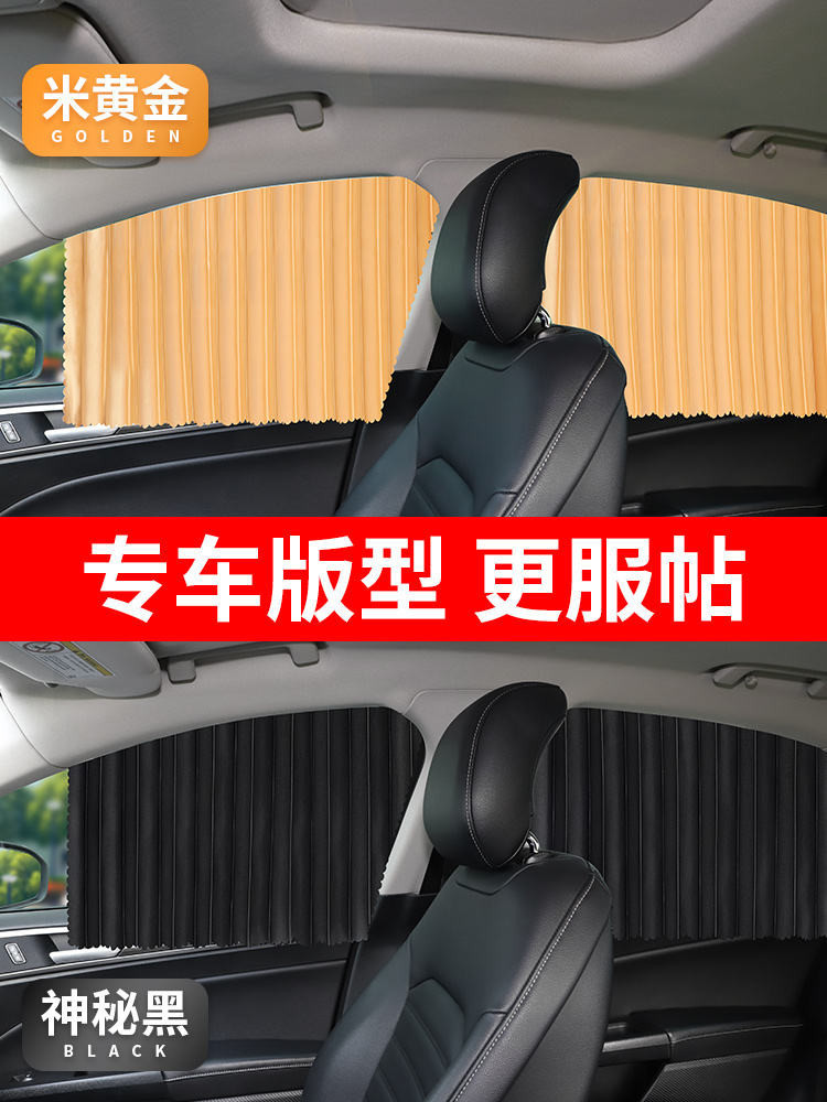 汽車窗簾車用隱私遮陽簾私密防晒磁吸式側窗布車用滑軌道車內伸縮