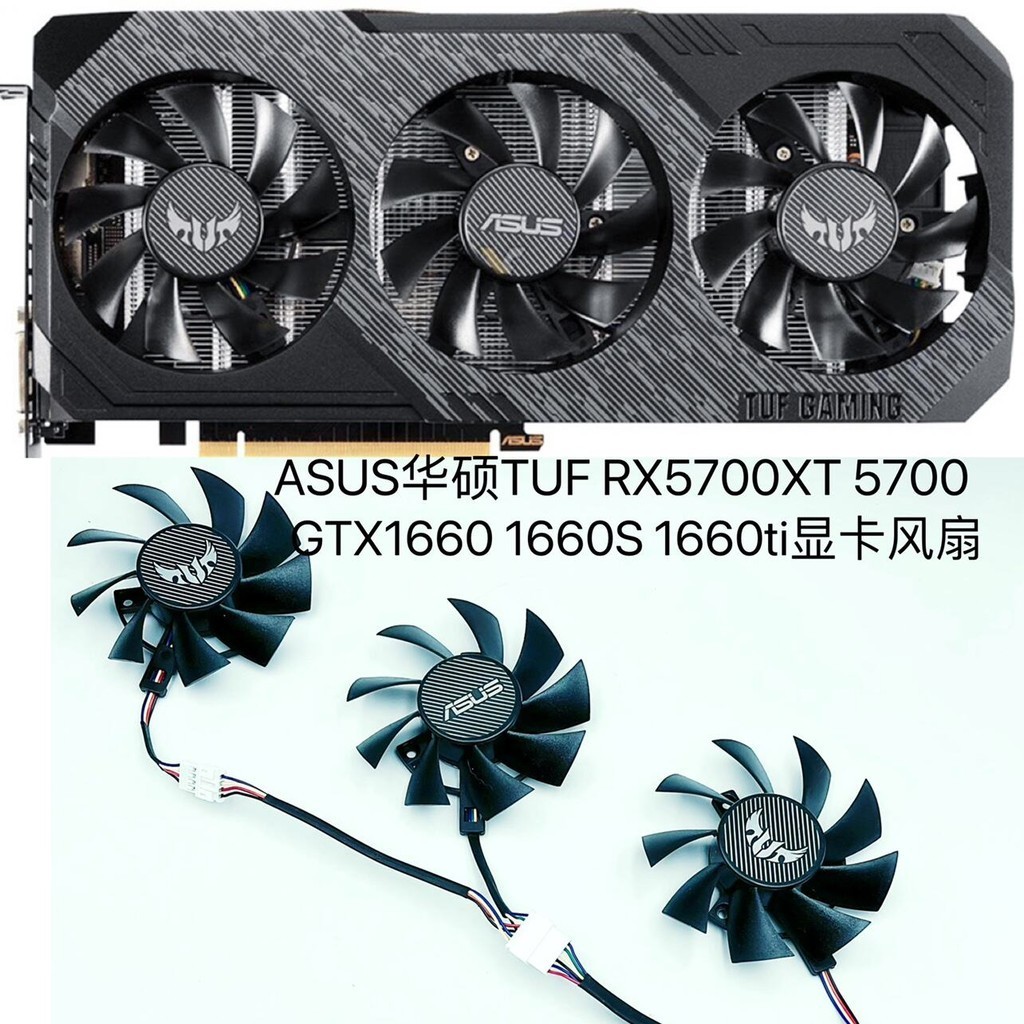 散熱風扇 顯卡風扇 替換風扇 ASUS/華碩RX 5700/RX5700 XT TUF GTX1660S 1660TUF