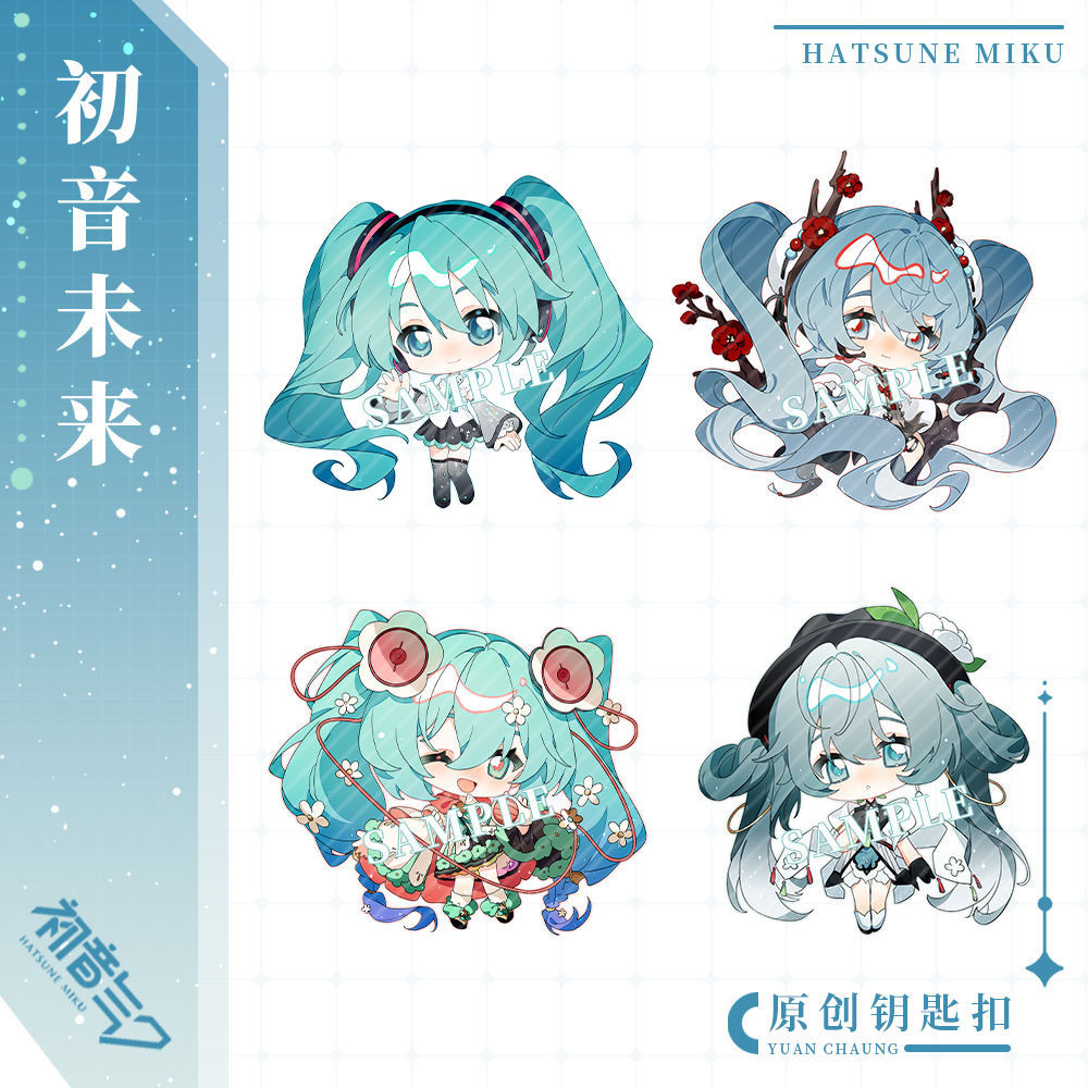 【漫美】 【蝸喵】初音未來鑰匙扣吊飾魔法未來賽車初音韶華初音未來周邊