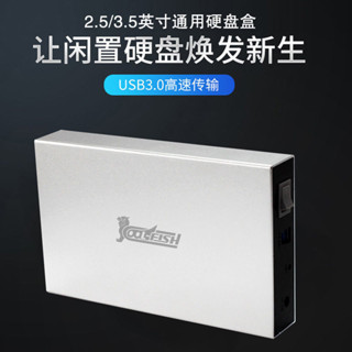 ♞,♘,♙♞金屬移動硬碟盒3.5寸臺式機電腦SATA硬碟改移動硬碟USB3.0外接盒ssd外接盒 ssd 外接盒