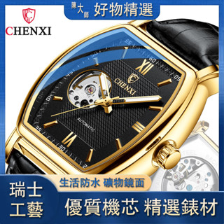 【陳大師】廠家直銷 全自動機械機芯 CHENXI/晨曦直播爆款男士高階機械錶全自動時尚方形防水鏤空手錶