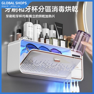 貝凱智慧牙刷消毒器免打孔壁掛式飛利浦紫外線烘乾殺菌牙刷置物架