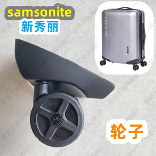 適用KE73新秀麗拉桿箱U91萬向輪配件ja50489行李箱samsonite輪子