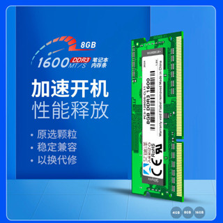 艾瑞澤8G DDR3 1600全新通用內存條1333 4G 1066單條