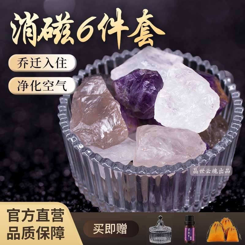 精品水晶 天然水晶消磁石套裝水晶消磁淨化碗白水晶原石收納盒送禮桌面擺件