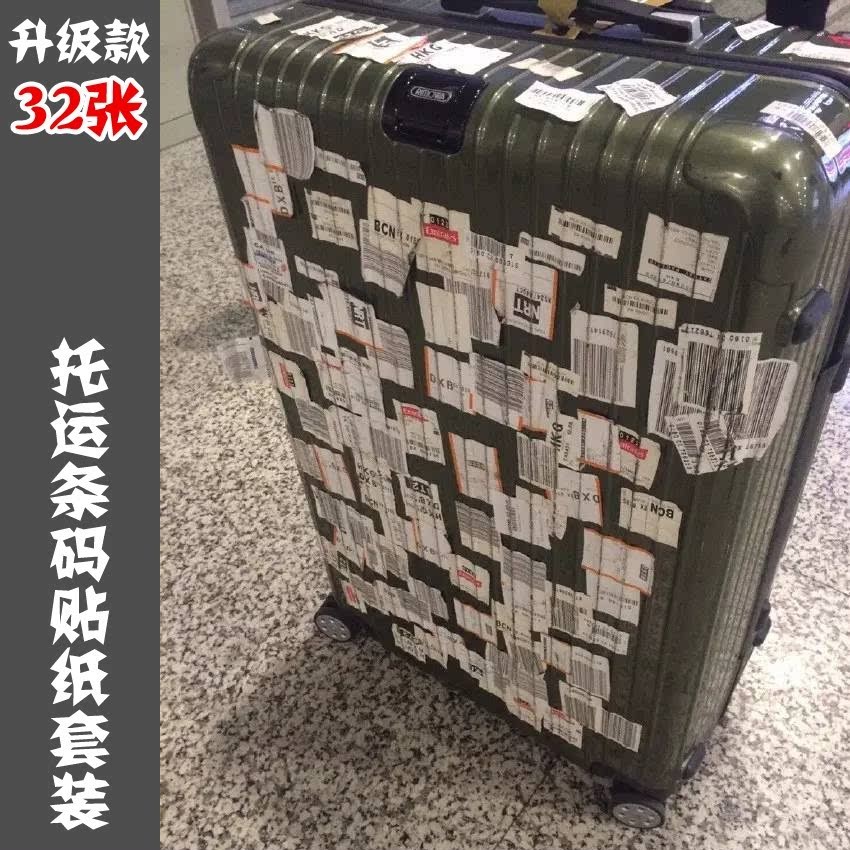 【創意貼紙】 32張航空飛機場託運條碼登機牌機票旅行箱行李箱拉桿箱貼紙防水