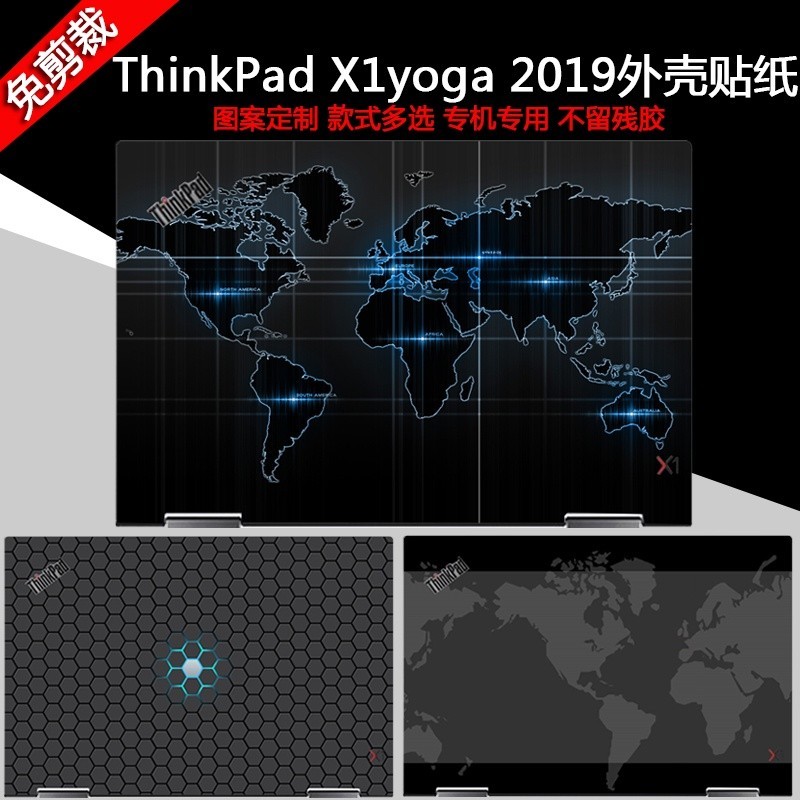 ♞ 筆電保護貼14寸聯想ThinkPad X1 Yoga電腦2020 2019個性diy外殼保護貼紙貼膜