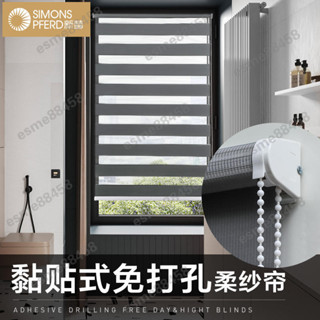 閃購\ 新夢免打孔柔紗簾雙層捲簾遮光窗簾百葉窗衛浴洗手間防水彩虹簾 \esme88458