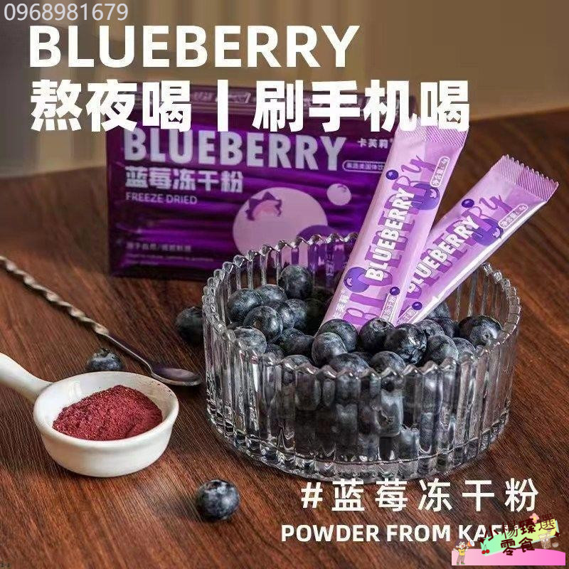 卡芙莉藍莓凍干粉小袋零食果蔬粉便攜裝藍莓粉獨立包裝無糖精沖飲零食