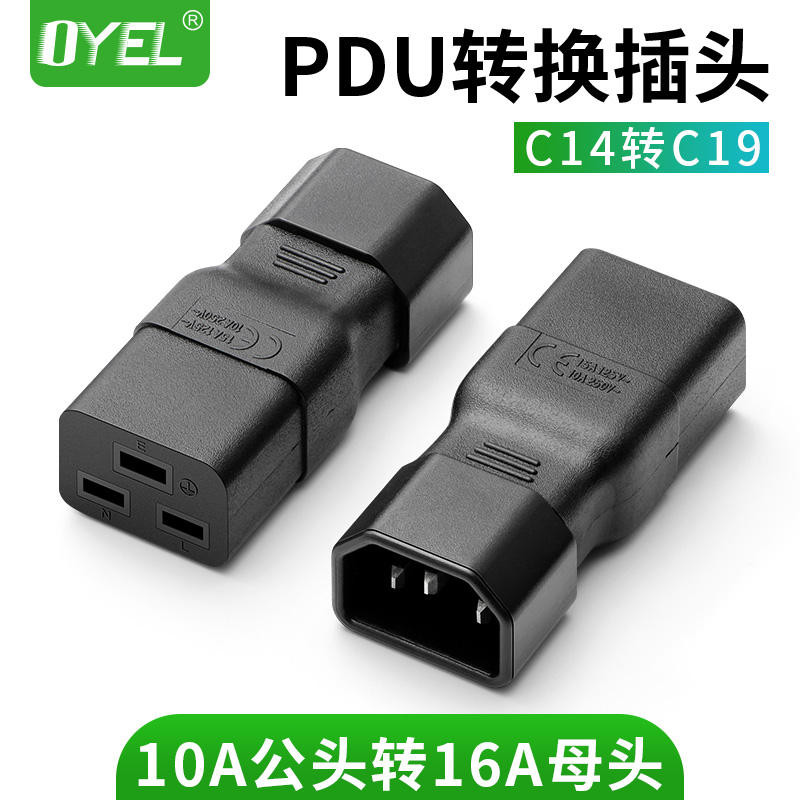 -秒出貨- PDU服務器電源轉接頭10A轉16A轉C14-C19UPS電源轉換插頭CE認證