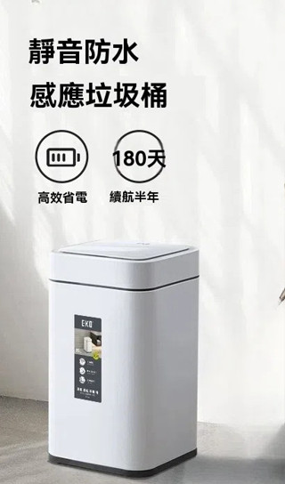 【熱銷-免運】 智慧垃圾桶 感應垃圾桶 EKO智慧垃圾桶家用輕奢高檔大容量客廳廚房衛生間廁所2025新款