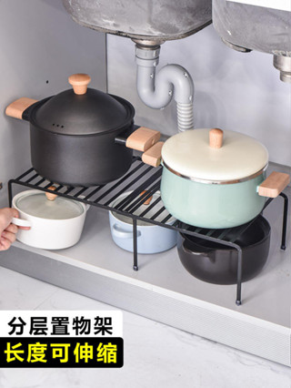 廚房伸縮架/// 洗水槽收納架多功能收納鍋架廚房用品家用伸縮