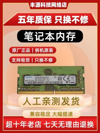 DDR4 8G 16G 32G 2133 2400 2666 3200 記憶體