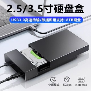 ♞,♘,♙3.5寸硬碟盒SATA轉USB3.0串列埠SSD固態機械硬碟移動外接讀取器通用