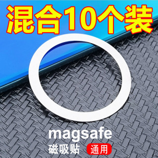=破價下殺= 引磁圈無線充磁吸貼片手機殼增強磁力鐵環貼增強磁環無線充電鐵片