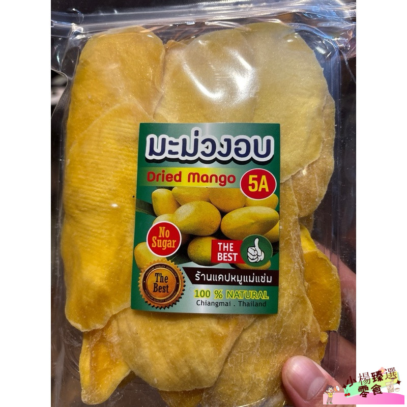 5A泰國芒果乾 500g 產地泰國 原味 減糖版 最新日期 水果乾 果脯 腰果 蜜餞 芒果乾
