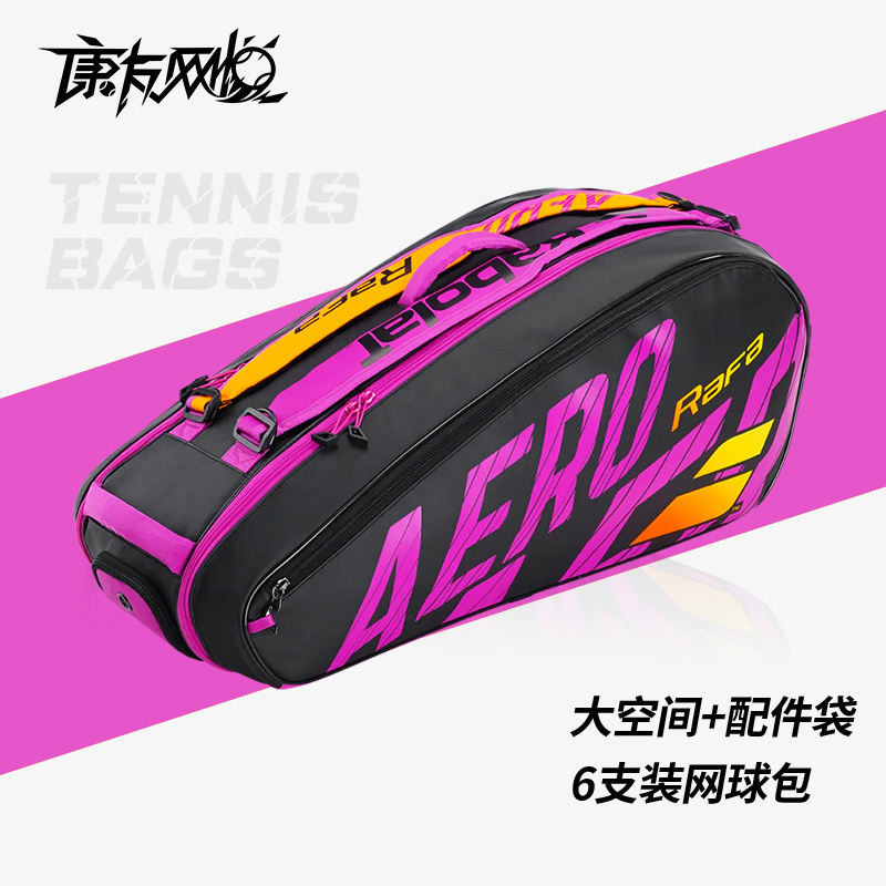 Babolat百保力網球包Team Line系列網球包手提包6支裝雙肩背包