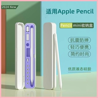 適用applepencil蘋果筆一代二三代ipad pencil觸控筆電容筆收納盒