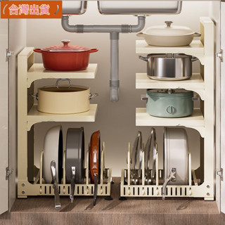 【用來】 吉百居白色廚房置物架多層櫥櫃下水槽灶臺分層鍋具收納架放鍋架子