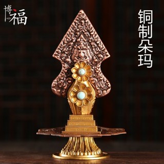 ♞尼泊爾工藝黃銅三根本朵瑪食子酥油花法器家用供佛奉八吉祥擺件純結緣 免運