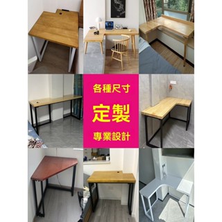 【現貨-免運】 缺角書桌 實木書桌 電腦桌 定製做實木異形書桌l型轉角三角電腦L桌飄窗高低腳辦公凹凸缺角桌