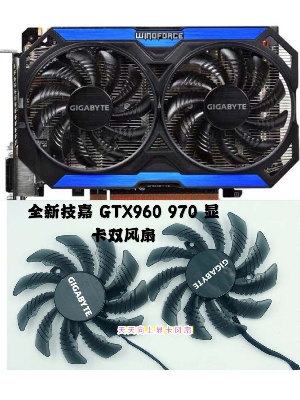 原裝GIGABYTE技嘉 GTX960 950 GV-N950WF2OC 顯卡靜音風扇