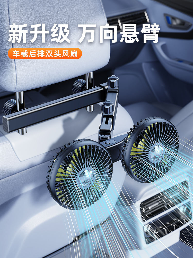 [限時降價] 車用風扇雙頭汽車電風扇12V24V小風扇車用USB大風力通用
