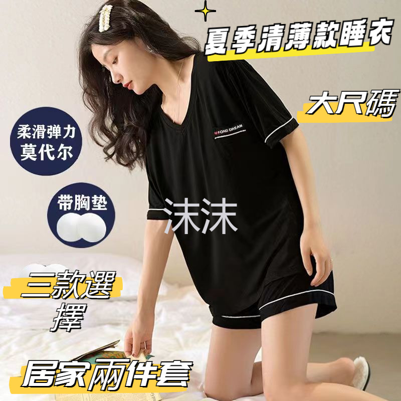 台灣熱賣  棉睡衣 2024新品 帶胸墊睡衣 莫代爾 帶胸墊睡衣M-5XL 大尺碼睡衣 胸罩睡衣 5xl家居服