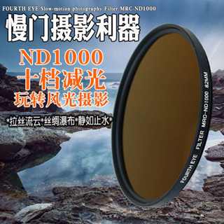 ND1000減光鏡77mm單眼濾鏡67適用尼康82或52佳能58中灰密度鏡49mm
