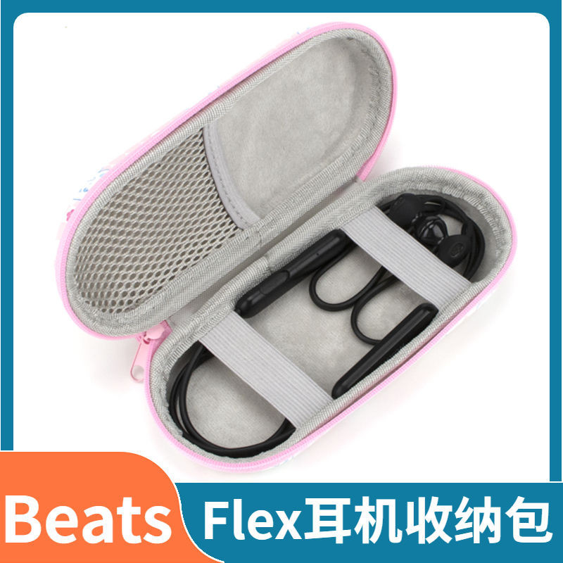 適用於Beats Flex掛脖式耳機包頸掛BeatsX收納盒運動Flex耳麥硬殼JBL T215BT保護套iKF W5防