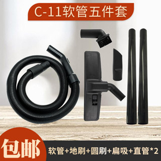 適配松下吸塵器配件軟管地板刷 MC-3500/4850/2760/C-11 吸頭直管