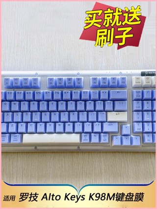 適用羅技AIto Keys K98M機械鍵盤保護膜YR0104琥珀臺式機電腦無線藍芽按鍵防塵套凹凸墊罩防水鍵位全覆蓋配件