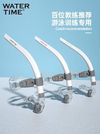 Watertime游泳呼吸管 訓練自由泳呼吸器兒童成人水下換氣神器裝備