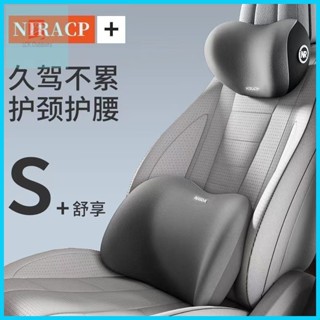 【臺灣出貨】 汽車頭枕腰靠護肩枕車用枕頭車載靠枕記憶棉腰靠背墊家用汽車用品