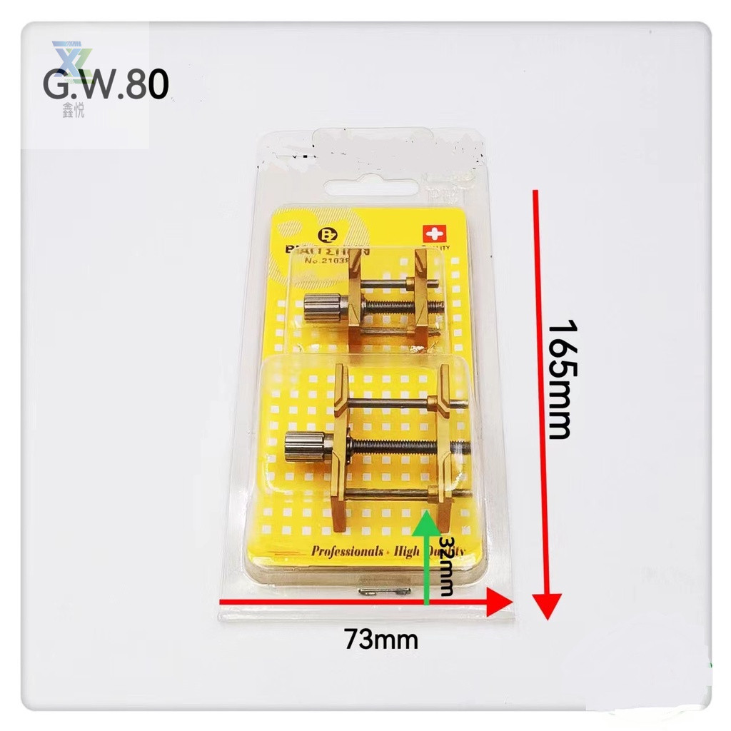 c當天出 2 件精美黃銅手錶機芯夾座固定底座手錶維修工具