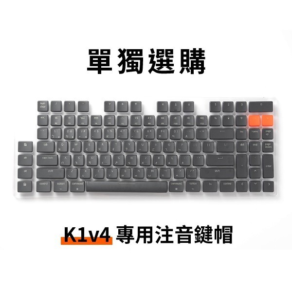 【蝦皮優選】 ♞Keychron 注音鍵帽 K1/K2/K3/K5/K6/K7【現貨】