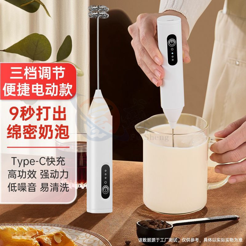 台灣現貨 免運 打奶泡器咖啡攪拌器家用電動打泡機奶油牛奶打發器手持奶粉攪拌棒 居家好物嚴選