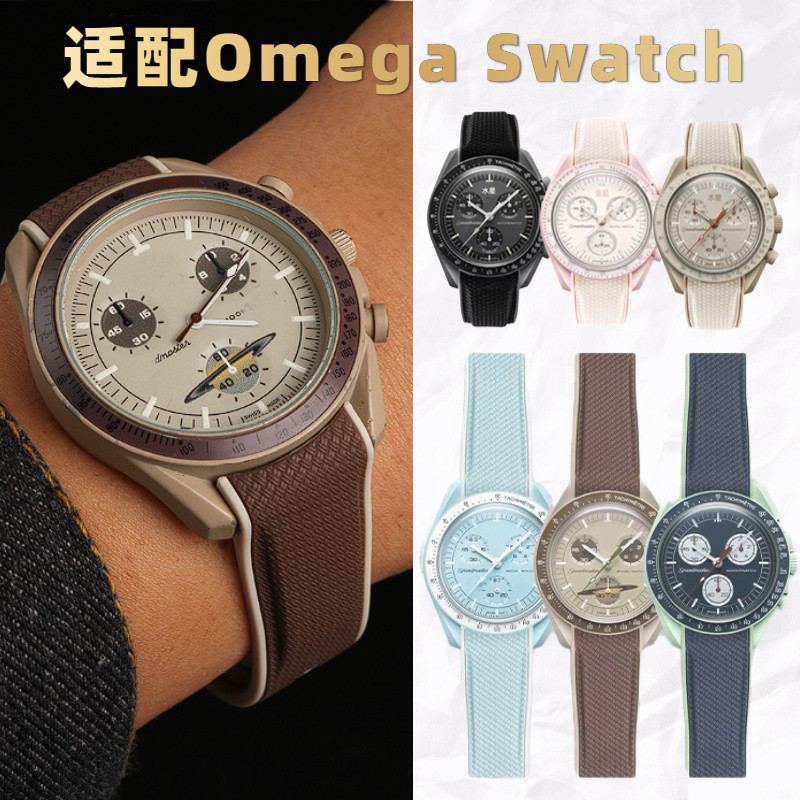 【原裝正品錶帶】 適用Swatch×Omega錶帶防塵液態矽膠歐米茄斯沃琪聯名錶帶橡膠20