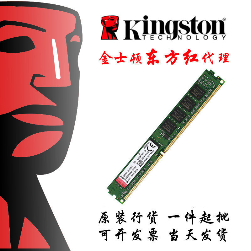♞,♘,♙Kingston/金士頓4GB DDR3 1600 4G筆記本 臺式機內存條 兼容1333