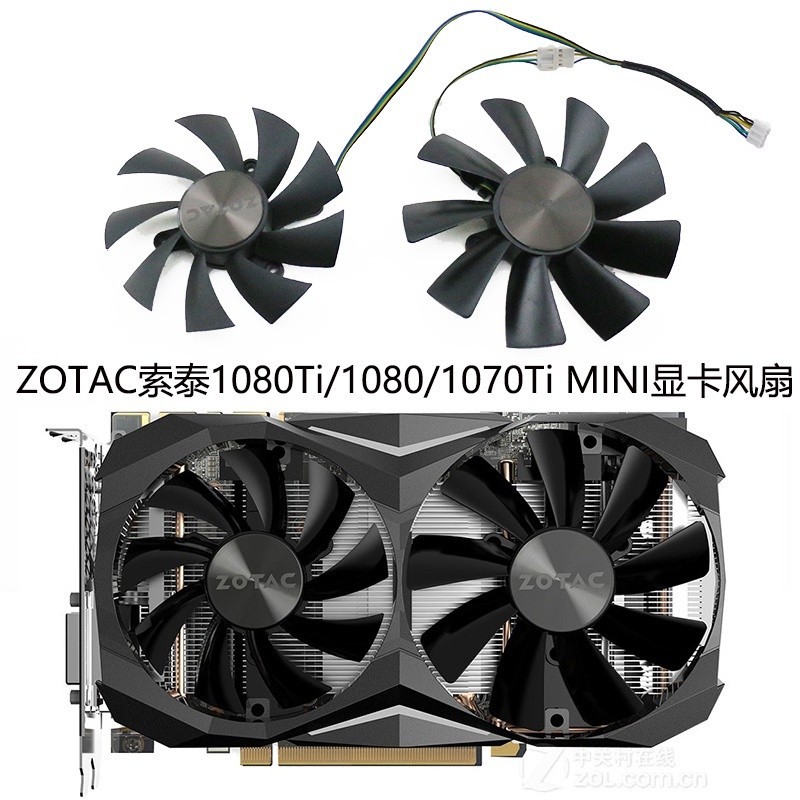 『✨琳黛Style』 ZOTAC索泰1080Ti/1080/1070Ti MINI顯卡散熱風扇GA92S2H/GAA8S