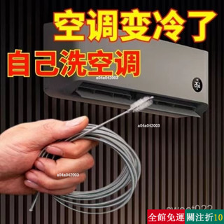 精選 空調冰箱排水孔疏通器不銹鋼毛刷家用冷藏室積水冰堵塞排水口漏水 uhg
