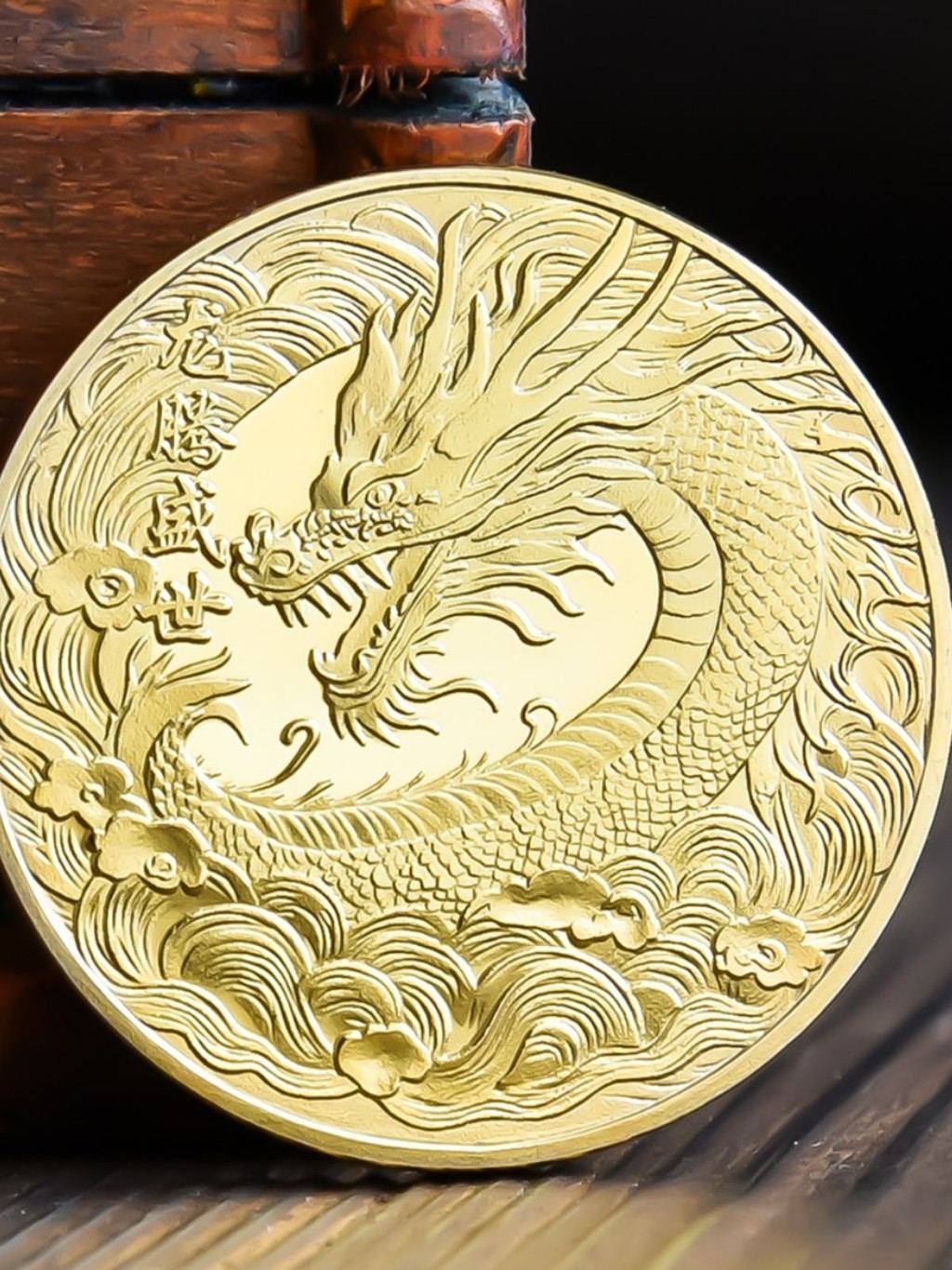 龍年紀念幣 龍騰盛世開運金銀硬幣 立體浮雕金屬紀念章禮物品伴手禮