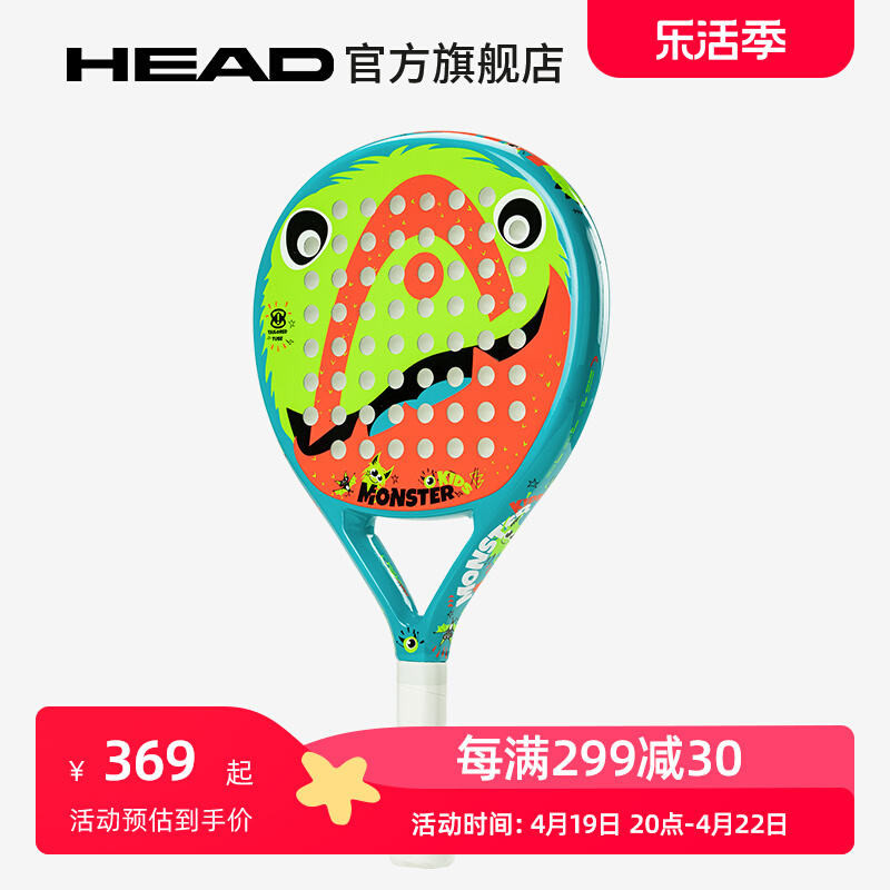 HEAD海德青少年兒童padel籠式板式網球拍 Monster Kids