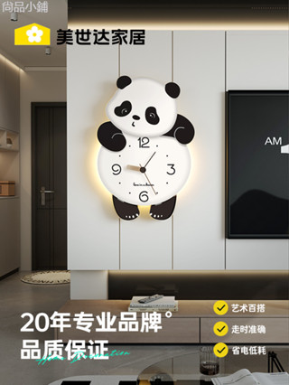 美世達熊貓掛鐘家用客廳2024新時鐘大氣簡約現代創意餐廳鐘錶