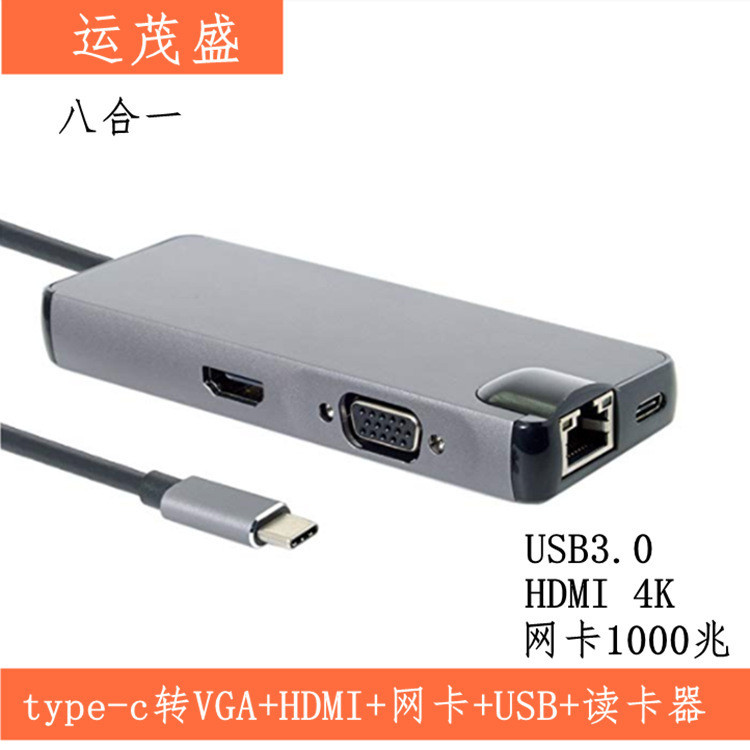 ♞,♘,♙typeHUB轉HDMI+rj45+VGA+PD+USB3.0*2+讀卡 type-c擴展塢
