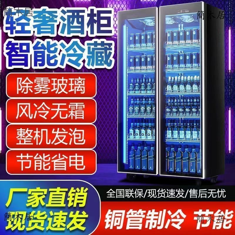 🔥簡木居🔥 啤酒櫃飲料酒水展示櫃冷藏網紅冰櫃商用冷櫃冰櫃雙門三門酒吧冰箱